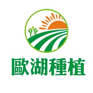 泰顺县欧湖种植专业合作社
